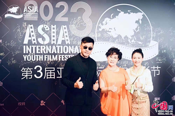 第四届亚洲国际青年电影节